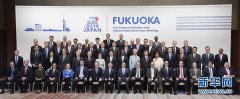 澳门太阳城游戏：为期两天的G20财长和央行行长会议9日在日本福冈市闭幕